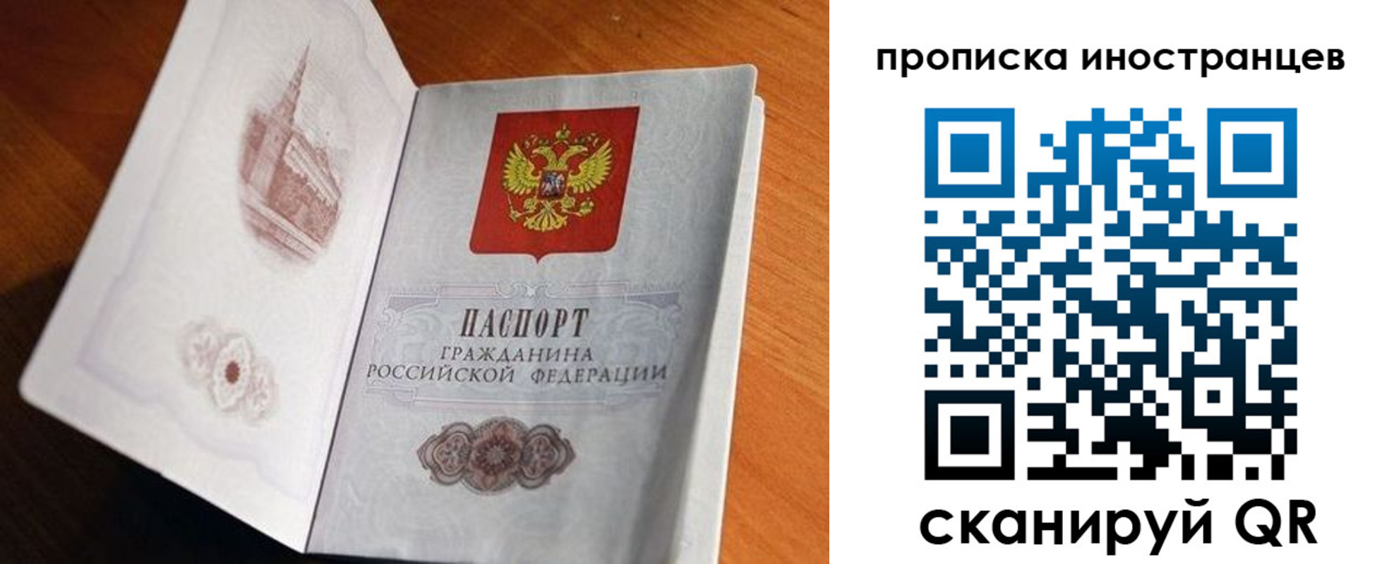 прописка 2025 в Сунже