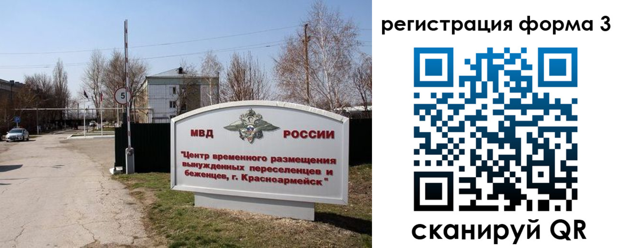 прописка законно в Сунже