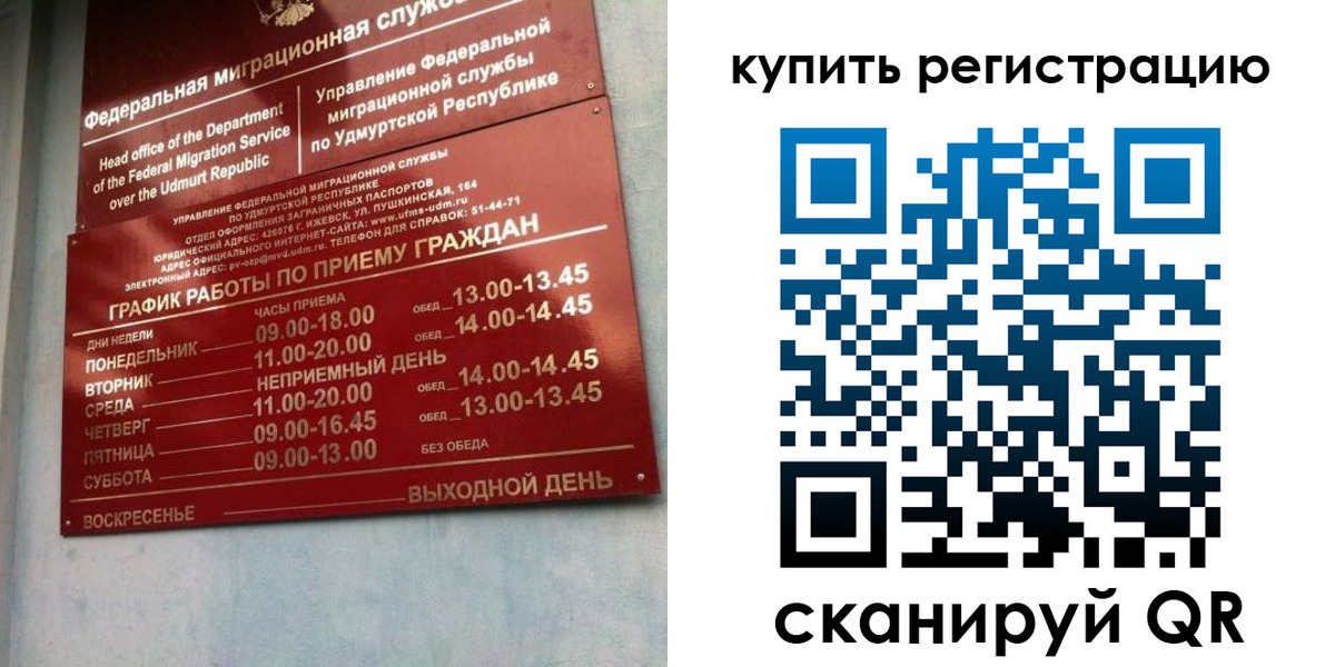 прописка паспорт в Сунже