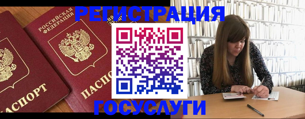 прописка законно в Сунже