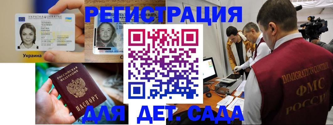 прописка в квартире в Сунже