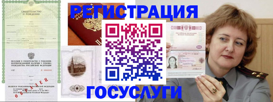 временная регистрация госуслуги в Сунже