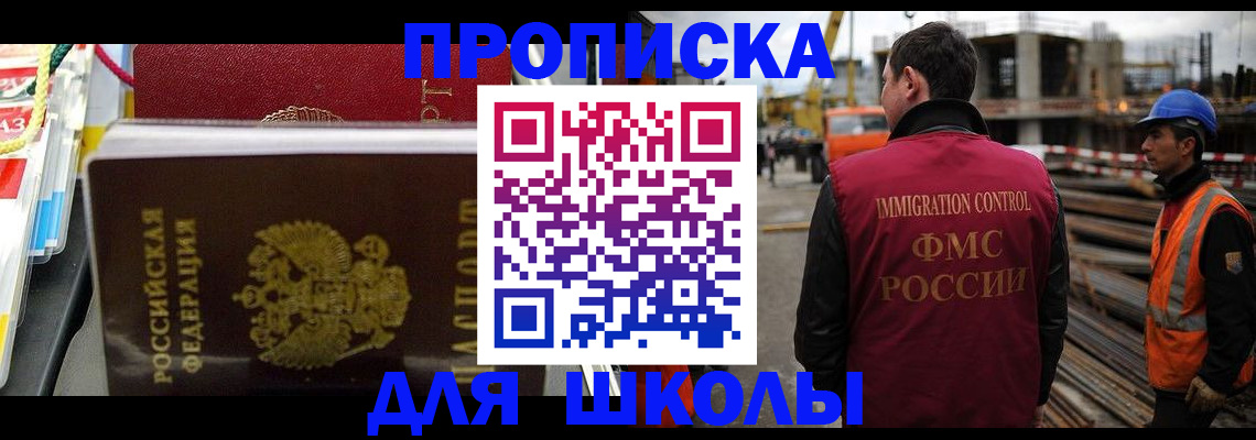 временная регистрация недорого в Сунже
