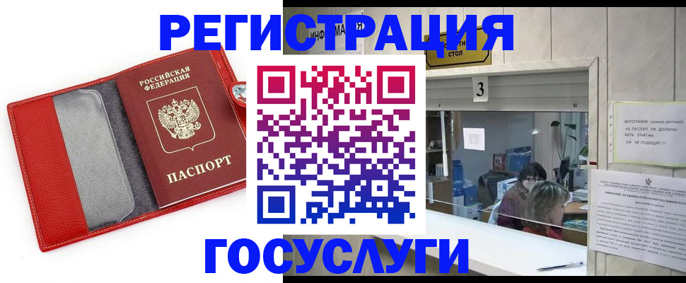 временная прописка в Сунже